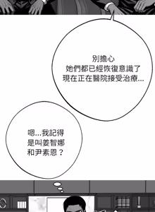Page 840 of 我身体里的那个家伙 | 我身體裡的那個傢伙 | 黑道X上班族 1-64 - preview thumbnail
