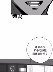 Page 841 of 我身体里的那个家伙 | 我身體裡的那個傢伙 | 黑道X上班族 1-64 - preview thumbnail