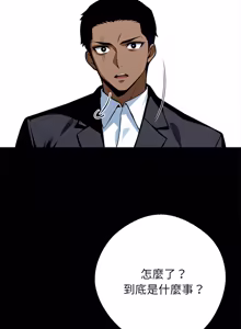 Page 845 of 我身体里的那个家伙 | 我身體裡的那個傢伙 | 黑道X上班族 1-64 - preview thumbnail