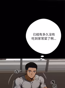 Page 847 of 我身体里的那个家伙 | 我身體裡的那個傢伙 | 黑道X上班族 1-64 - preview thumbnail