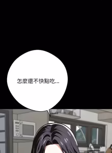 Page 848 of 我身体里的那个家伙 | 我身體裡的那個傢伙 | 黑道X上班族 1-64 - preview thumbnail