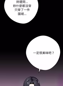 Page 849 of 我身体里的那个家伙 | 我身體裡的那個傢伙 | 黑道X上班族 1-64 - preview thumbnail