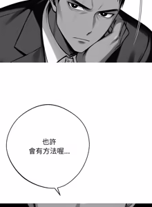 Page 901 of 我身体里的那个家伙 | 我身體裡的那個傢伙 | 黑道X上班族 1-64 - preview thumbnail