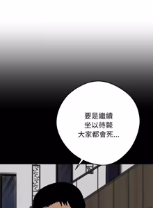Page 903 of 我身体里的那个家伙 | 我身體裡的那個傢伙 | 黑道X上班族 1-64 - preview thumbnail