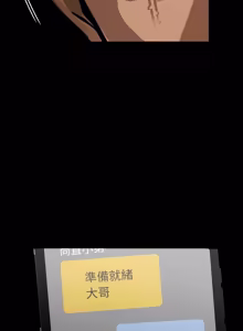Page 904 of 我身体里的那个家伙 | 我身體裡的那個傢伙 | 黑道X上班族 1-64 - preview thumbnail
