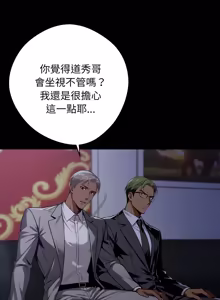 Page 909 of 我身体里的那个家伙 | 我身體裡的那個傢伙 | 黑道X上班族 1-64 - preview thumbnail