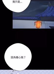 Page 917 of 我身体里的那个家伙 | 我身體裡的那個傢伙 | 黑道X上班族 1-64 - preview thumbnail