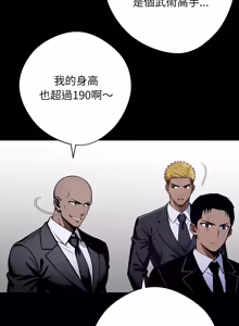 Page 918 of 我身体里的那个家伙 | 我身體裡的那個傢伙 | 黑道X上班族 1-64 - preview thumbnail
