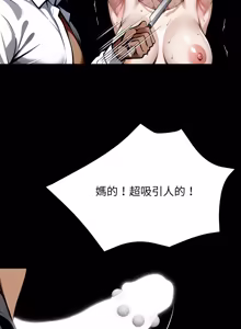 Page 922 of 我身体里的那个家伙 | 我身體裡的那個傢伙 | 黑道X上班族 1-64 - preview thumbnail