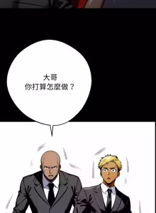Page 927 of 我身体里的那个家伙 | 我身體裡的那個傢伙 | 黑道X上班族 1-64 - preview thumbnail
