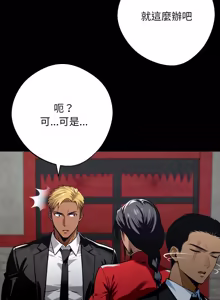 Page 935 of 我身体里的那个家伙 | 我身體裡的那個傢伙 | 黑道X上班族 1-64 - preview thumbnail