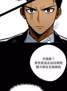 Page 938 of 我身体里的那个家伙 | 我身體裡的那個傢伙 | 黑道X上班族 1-64 - preview thumbnail