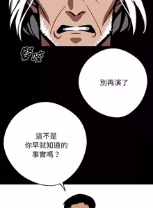 Page 940 of 我身体里的那个家伙 | 我身體裡的那個傢伙 | 黑道X上班族 1-64 - preview thumbnail