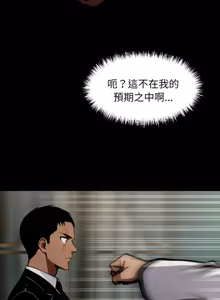 Page 942 of 我身体里的那个家伙 | 我身體裡的那個傢伙 | 黑道X上班族 1-64 - preview thumbnail