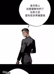 Page 948 of 我身体里的那个家伙 | 我身體裡的那個傢伙 | 黑道X上班族 1-64 - preview thumbnail