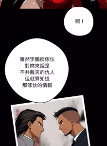 Page 958 of 我身体里的那个家伙 | 我身體裡的那個傢伙 | 黑道X上班族 1-64 - preview thumbnail
