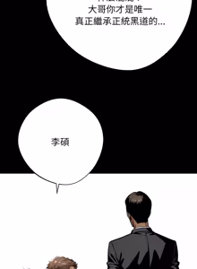 Page 960 of 我身体里的那个家伙 | 我身體裡的那個傢伙 | 黑道X上班族 1-64 - preview thumbnail