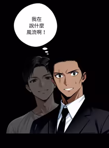 Page 966 of 我身体里的那个家伙 | 我身體裡的那個傢伙 | 黑道X上班族 1-64 - preview thumbnail