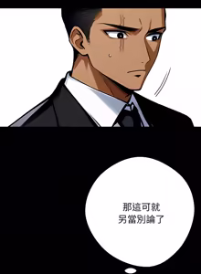 Page 967 of 我身体里的那个家伙 | 我身體裡的那個傢伙 | 黑道X上班族 1-64 - preview thumbnail