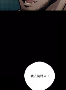 Page 98 of 我身体里的那个家伙 | 我身體裡的那個傢伙 | 黑道X上班族 1-64 - preview thumbnail
