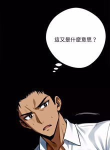 Page 998 of 我身体里的那个家伙 | 我身體裡的那個傢伙 | 黑道X上班族 1-64 - preview thumbnail