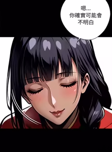 Page 999 of 我身体里的那个家伙 | 我身體裡的那個傢伙 | 黑道X上班族 1-64 - preview thumbnail