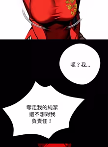 Page 1000 of 我身体里的那个家伙 | 我身體裡的那個傢伙 | 黑道X上班族 1-64 - preview thumbnail