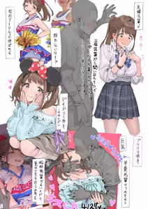 Page 86 of ハメドラゴン FANBOX 2026-06-21 - preview thumbnail