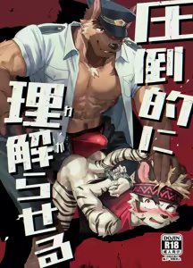 Forceful Correction (decensored) - hentai manga cover image