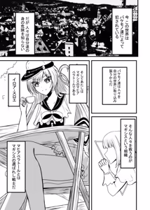 Page 2 of Mahou Senshi wa Bakemono ni Okasareru 1 - preview thumbnail