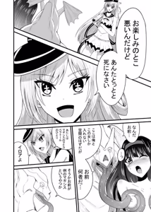 Page 7 of Mahou Senshi wa Bakemono ni Okasareru 1 - preview thumbnail