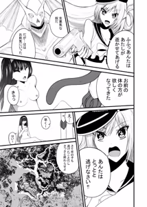 Page 8 of Mahou Senshi wa Bakemono ni Okasareru 1 - preview thumbnail
