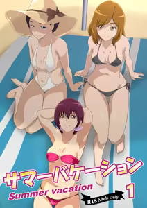 Summer vacation - hentai manga cover image