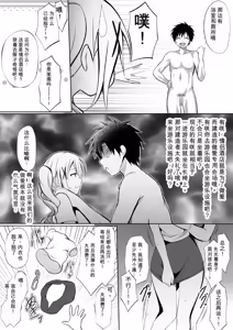 Page 3 of ちょまらぶ - preview thumbnail