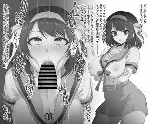 Haruhi hyottoko fera - hentai manga cover image