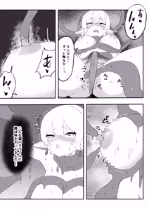 Page 16 of Minarenai Shokushu Slime o Hirotta Dakenanoni - preview thumbnail