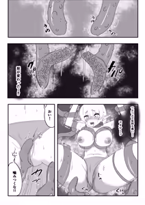 Page 17 of Minarenai Shokushu Slime o Hirotta Dakenanoni - preview thumbnail