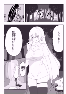 Page 2 of Minarenai Shokushu Slime o Hirotta Dakenanoni - preview thumbnail