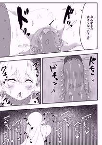 Page 28 of Minarenai Shokushu Slime o Hirotta Dakenanoni - preview thumbnail