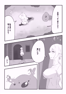 Page 4 of Minarenai Shokushu Slime o Hirotta Dakenanoni - preview thumbnail