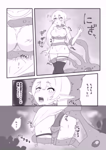 Page 5 of Minarenai Shokushu Slime o Hirotta Dakenanoni - preview thumbnail