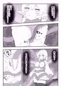 Page 9 of Minarenai Shokushu Slime o Hirotta Dakenanoni - preview thumbnail