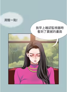Page 102 of 不要恋爱要打炮 | 不要戀愛要打砲 1-48 - preview thumbnail