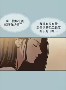 Page 112 of 不要恋爱要打炮 | 不要戀愛要打砲 1-48 - preview thumbnail