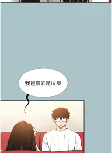 Page 118 of 不要恋爱要打炮 | 不要戀愛要打砲 1-48 - preview thumbnail