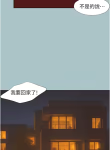 Page 120 of 不要恋爱要打炮 | 不要戀愛要打砲 1-48 - preview thumbnail