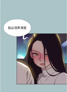 Page 123 of 不要恋爱要打炮 | 不要戀愛要打砲 1-48 - preview thumbnail