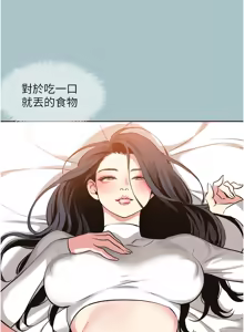 Page 129 of 不要恋爱要打炮 | 不要戀愛要打砲 1-48 - preview thumbnail