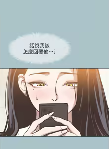 Page 141 of 不要恋爱要打炮 | 不要戀愛要打砲 1-48 - preview thumbnail