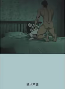 Page 147 of 不要恋爱要打炮 | 不要戀愛要打砲 1-48 - preview thumbnail